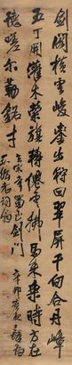 王铎 1651年作 行书唐玄宗五言诗 立轴