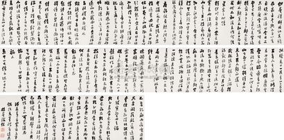 铁保 1808年作 行书杂论 手卷