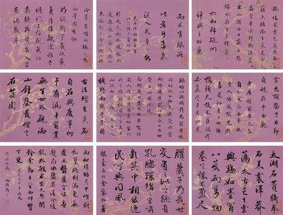 荣郡王 1788年作 杂临古帖册 册页 （十二开）