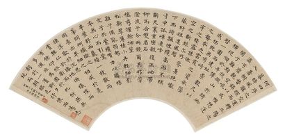 汪士鋐 1697年作 楷书小山赋 镜心