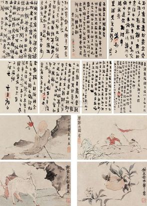 金农 书画合璧册 册页 （十二开）
