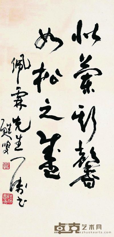 书法 46×23cm