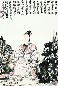 仕女