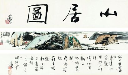 山居图