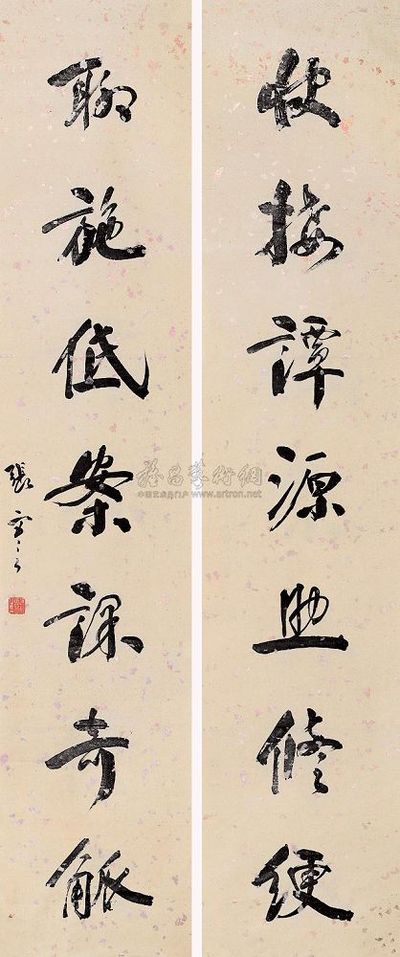 张謇 行书七言联 镜片