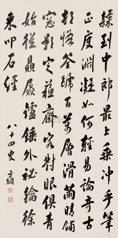 翁方纲 行书中堂 立轴