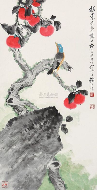 江寒汀 翠鸟秋果 立轴