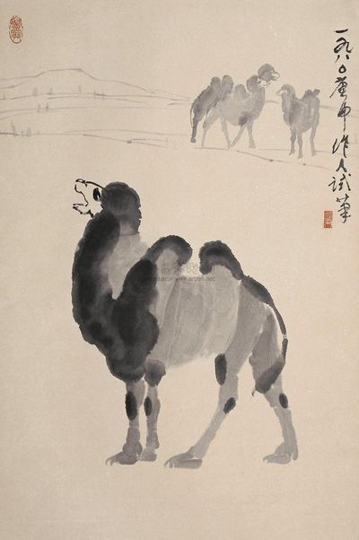 吴作人 任重道远 立轴