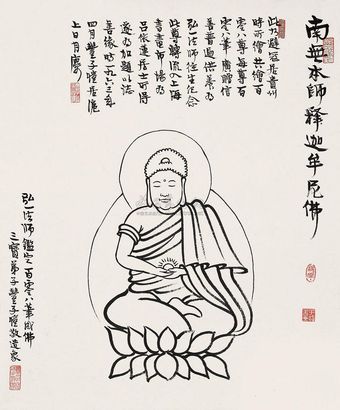 丰子恺 佛像 镜片