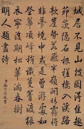 励宗万 楷书中堂 立轴