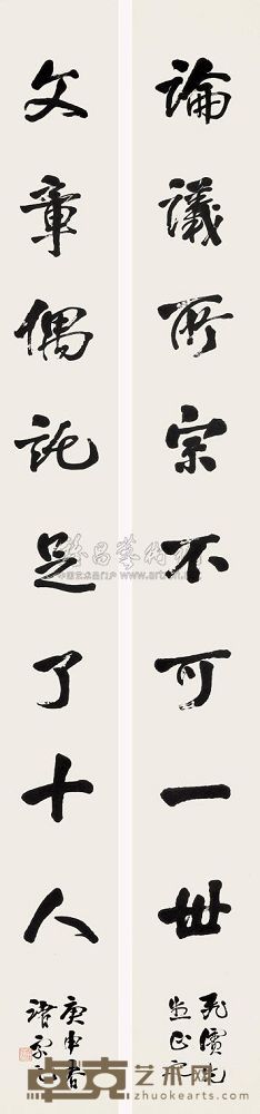 诸宗元 行书八言联 镜片 220×26cm×2