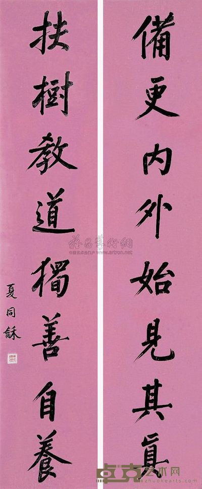 夏同龢 楷书八言联 立轴 172×36cm×2