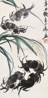 齐良已 齐良迟 辛丑（1961年）作 芦荡蟹肥 立轴