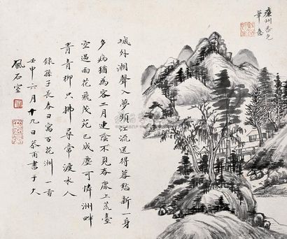 彭恭甫 壬申（1931年）作 山水 镜心