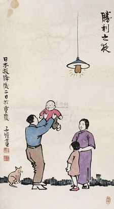 丰子恺 1945年作 胜利之夜 立轴