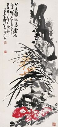 王个簃 癸亥（1983年）作 芝兰并茂 立轴