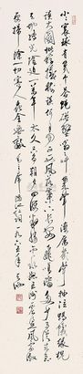 尉天池 1965年作 行书 立轴