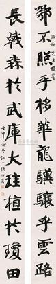 张伯英 壬申（1932年）作 楷书十二言联 对联