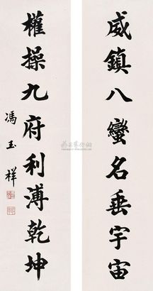 冯玉祥 楷书八言联 对联