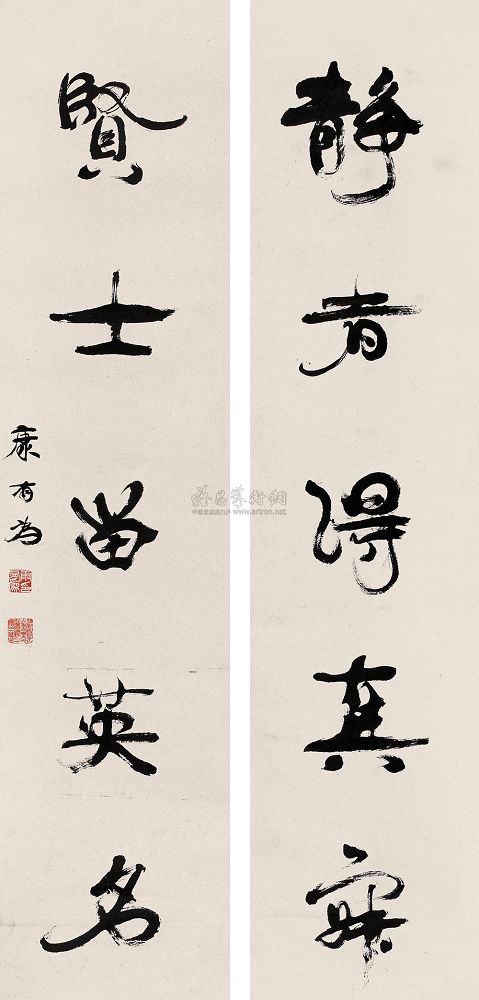 康有为 行书五言联 对联134×31cm×2