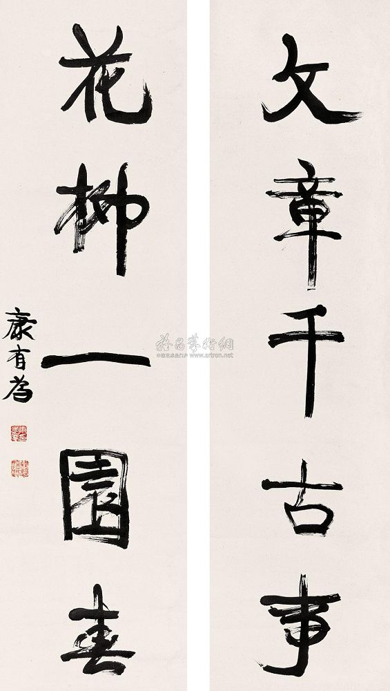 康有为 书法 对联140×38cm×2