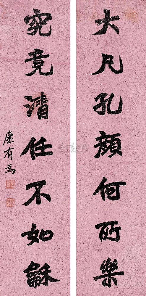 康有为 楷书七言联 对联121.5×29cm×2