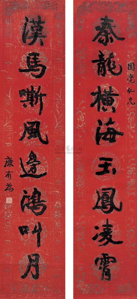康有为 书法 对联193×44cm×2