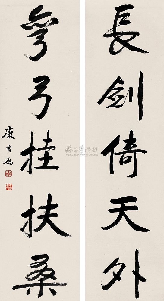康有为 行书五言联 对联141×37.3cm×2