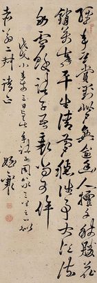 冒襄 戊戌（1658年）作 草书七言诗 镜心