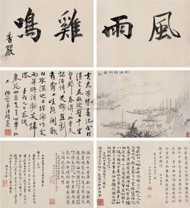 蔡嘉 壬戌（1742年）作 邗江送别图 册页