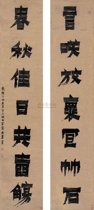 金农 丁丑（1757年）作 漆书七言联 对联