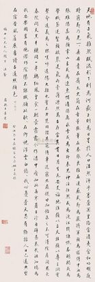 肃亲王 癸丑（1913年）作 楷书正气歌 立轴