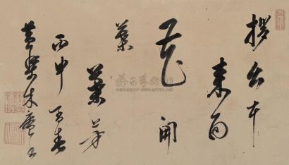 木庵性瑫 丙申（1656年）作 草书 立轴