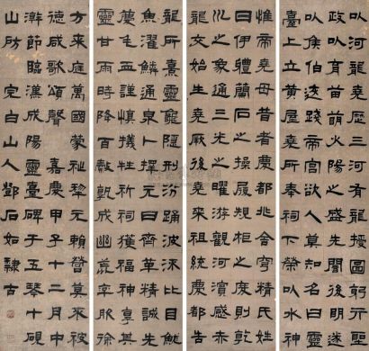 邓石如 甲子（1804年）作 隶书 四屏