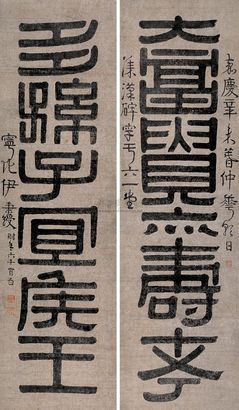 伊秉绶 辛未（1811年）作 隶书六言联 对联