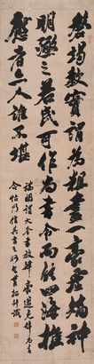 包世臣 行书 立轴