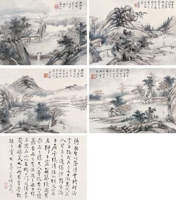 汤贻汾 戊申（1848年）作 山水 人物 册页