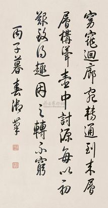 乾隆帝 丙子（1756年）作 行书七言诗 立轴