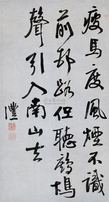 钱沣 行书五言诗 立轴