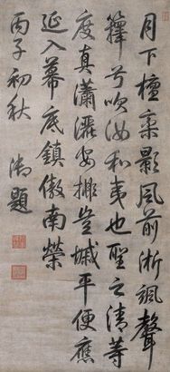 乾隆帝 （款）  丙子（1756年）作 行书五言诗 立轴