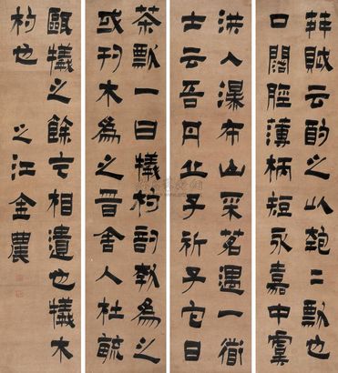 金农 （款） 隶书 四屏