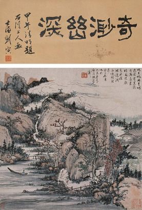 石溪 （款） 癸巳（1653年）作 奇渺幽深图 立轴