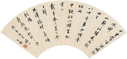 沈尹默 行书诗二首 扇面