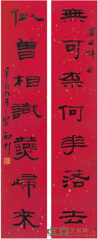 来楚生 辛亥（1971）年作 隶书七言 对联 60×11.5cm×2