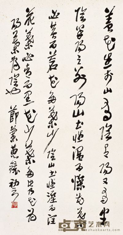 来楚生 草书文 立轴 75×40cm