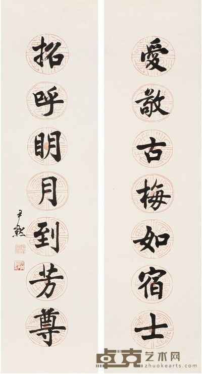沈尹默 楷书七言 对联 132×32cm×2