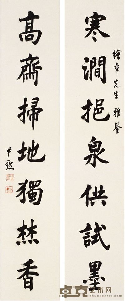 沈尹默 楷书七言 对联 133×27cm×2