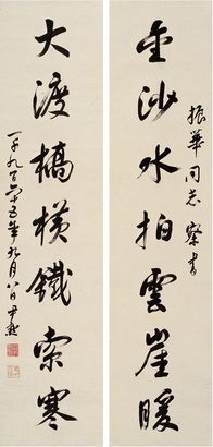 沈尹默 1965年作 行书七言 对联