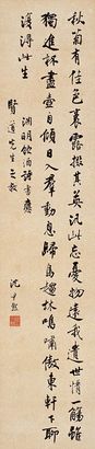 沈尹默 行书诗 镜心