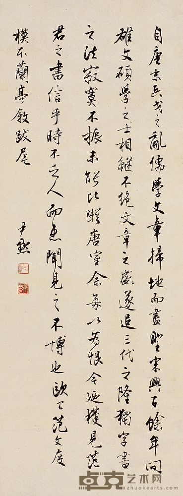 沈尹默 行书文 立轴 77×29cm